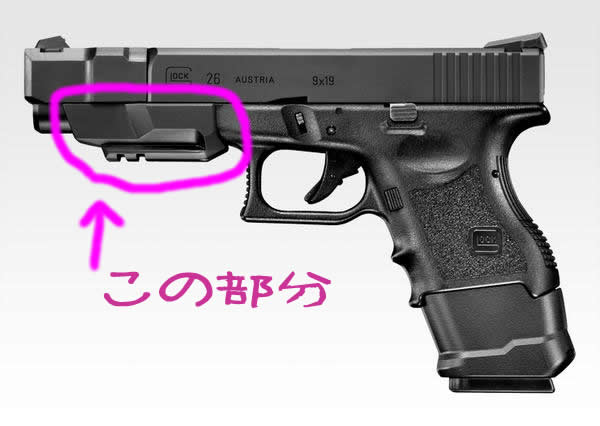 Glock 26 Custom Baby ADVANCE | ♡ Claire Crime Buster ♡
